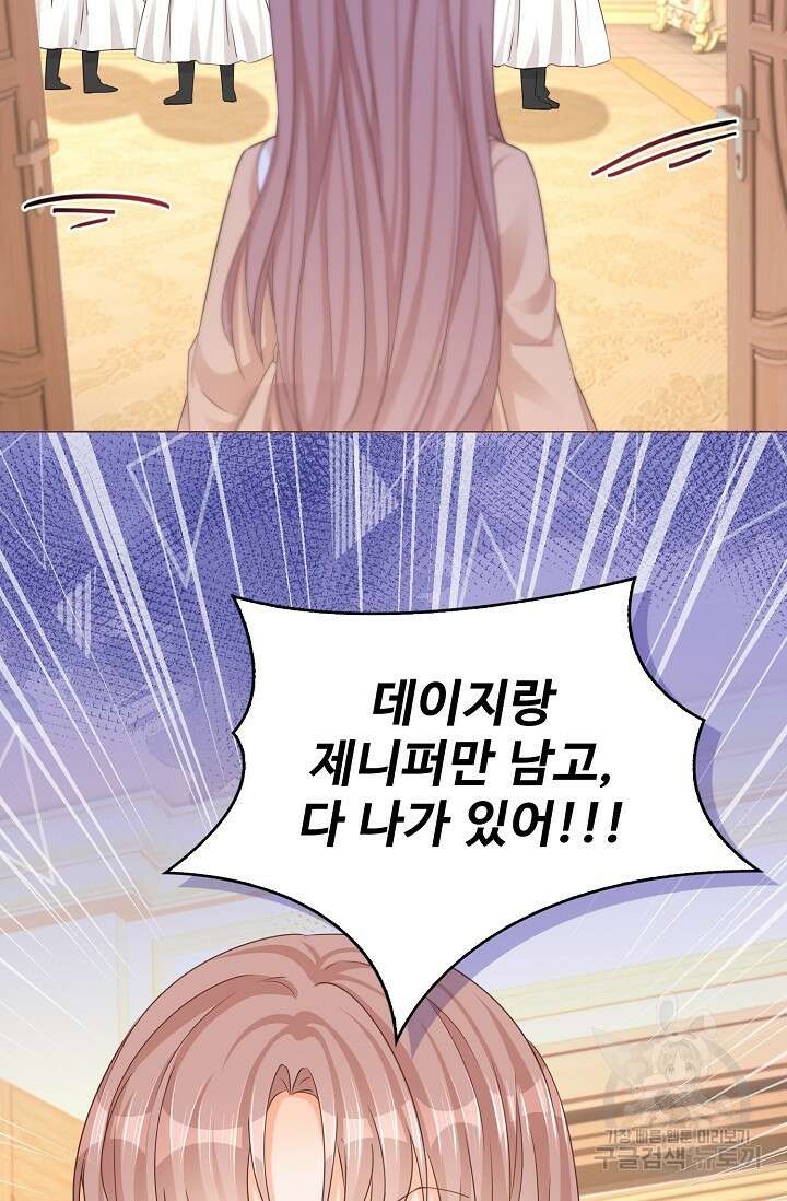 이대로 죽을 수는 없어 7화 17