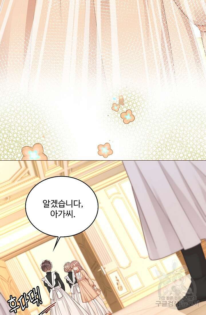 이대로 죽을 수는 없어 7화 19
