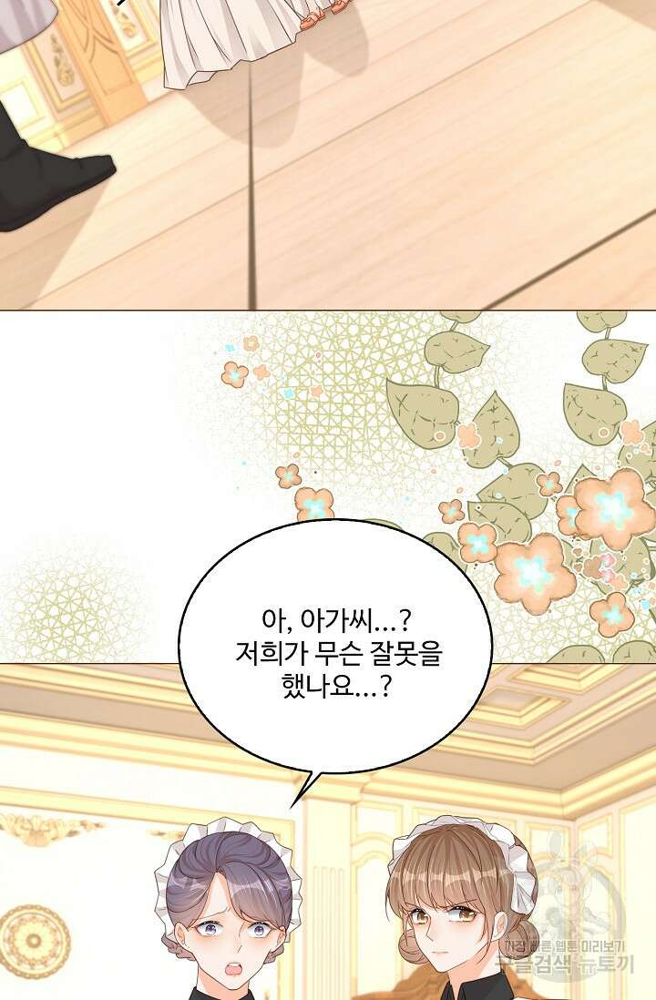 이대로 죽을 수는 없어 7화 20