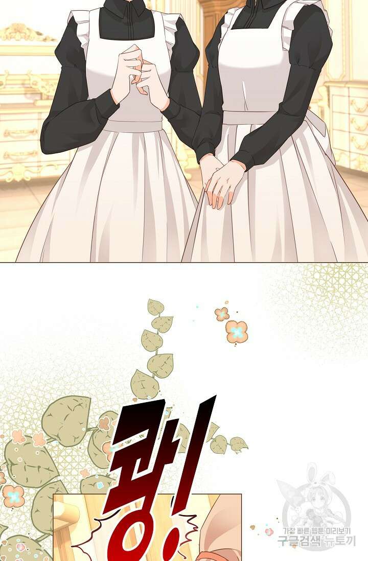 이대로 죽을 수는 없어 7화 21