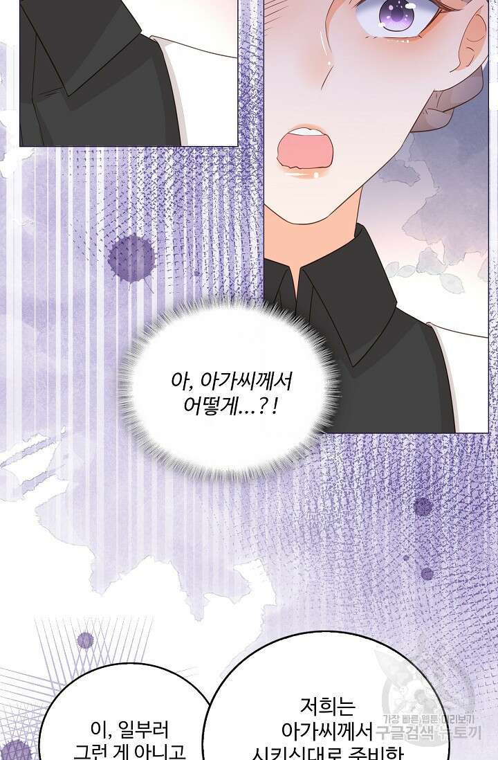 이대로 죽을 수는 없어 7화 26