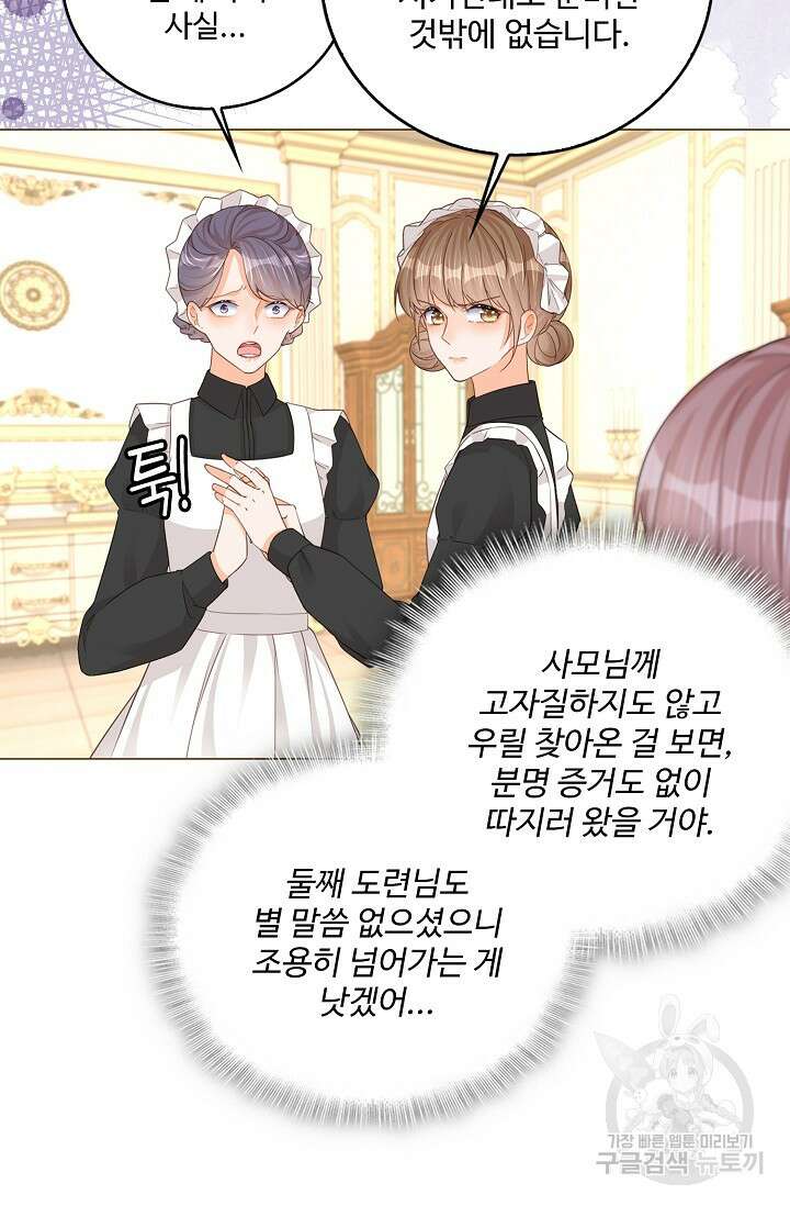 이대로 죽을 수는 없어 7화 27