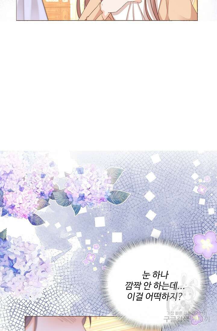 이대로 죽을 수는 없어 7화 29