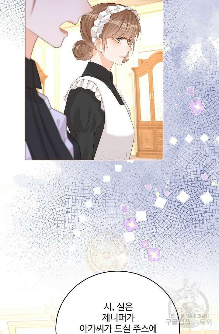 이대로 죽을 수는 없어 7화 30