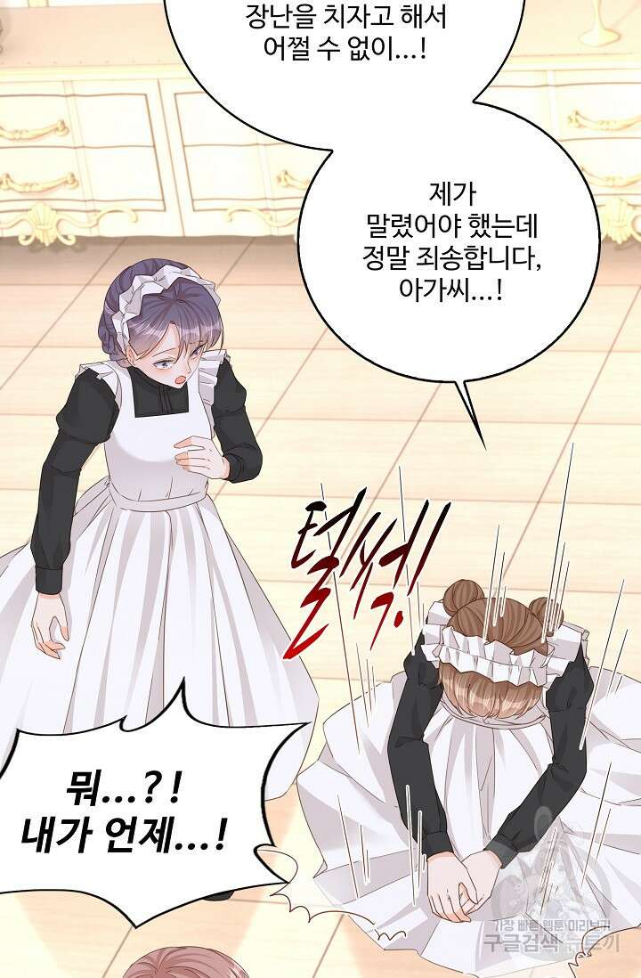 이대로 죽을 수는 없어 7화 31