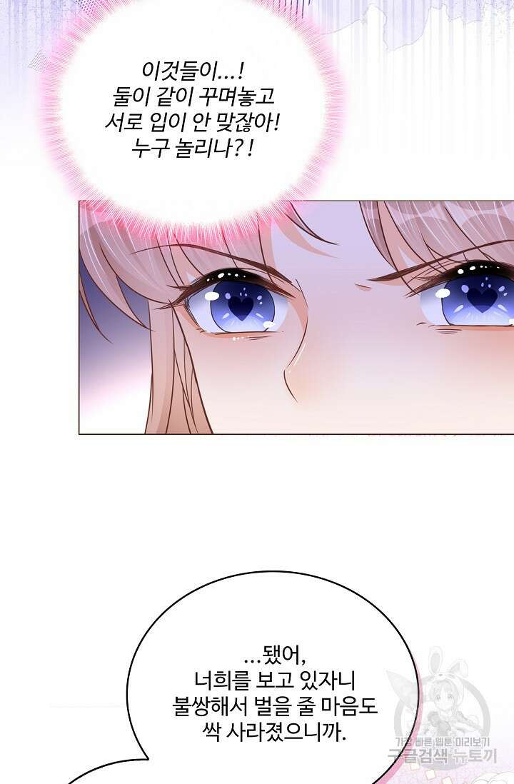 이대로 죽을 수는 없어 7화 34