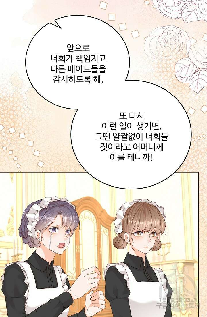 이대로 죽을 수는 없어 7화 36