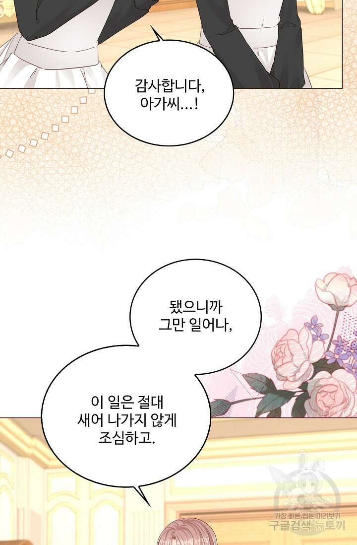 이대로 죽을 수는 없어 7화 37