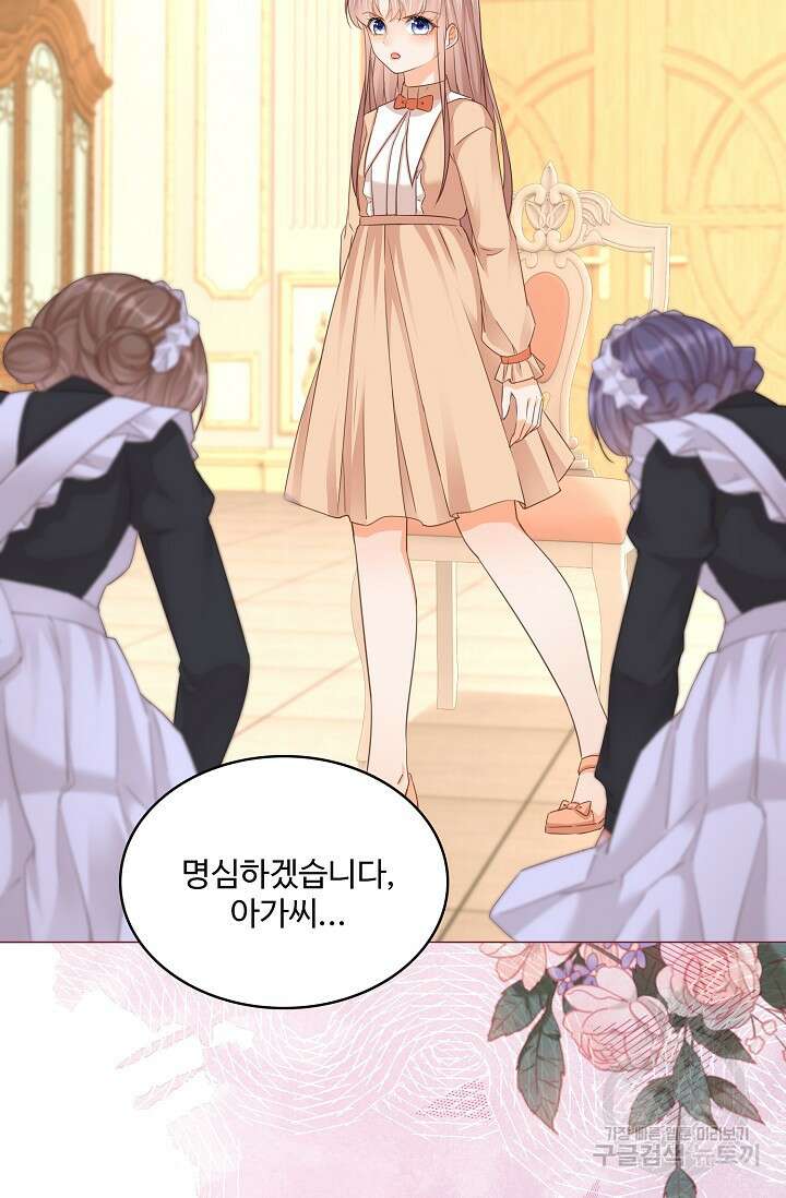 이대로 죽을 수는 없어 7화 38