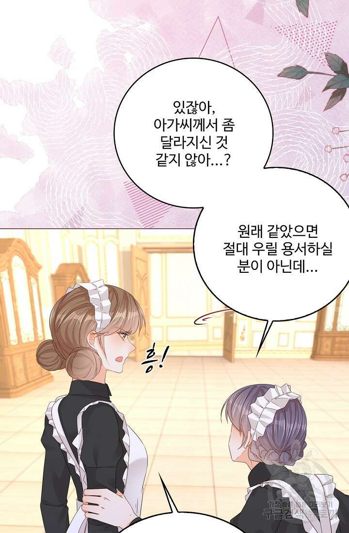 이대로 죽을 수는 없어 7화 39