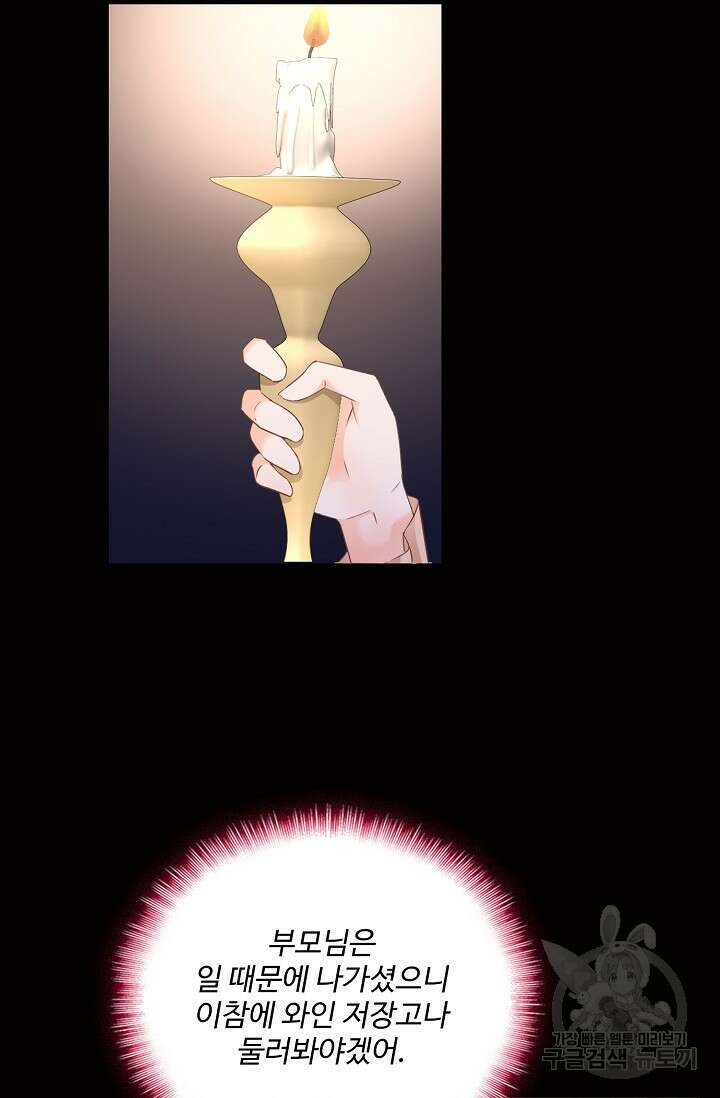 이대로 죽을 수는 없어 7화 43