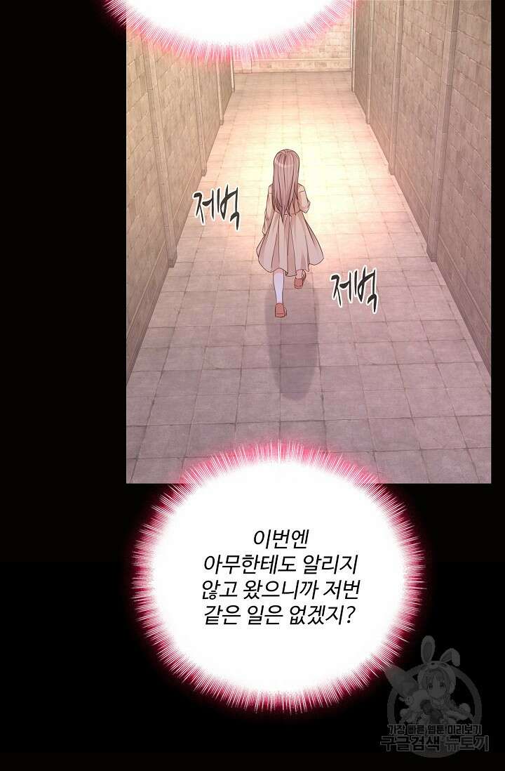 이대로 죽을 수는 없어 7화 44