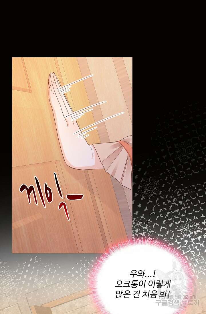이대로 죽을 수는 없어 7화 45
