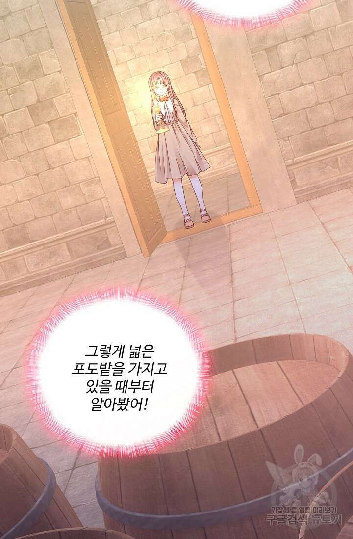 이대로 죽을 수는 없어 7화 46