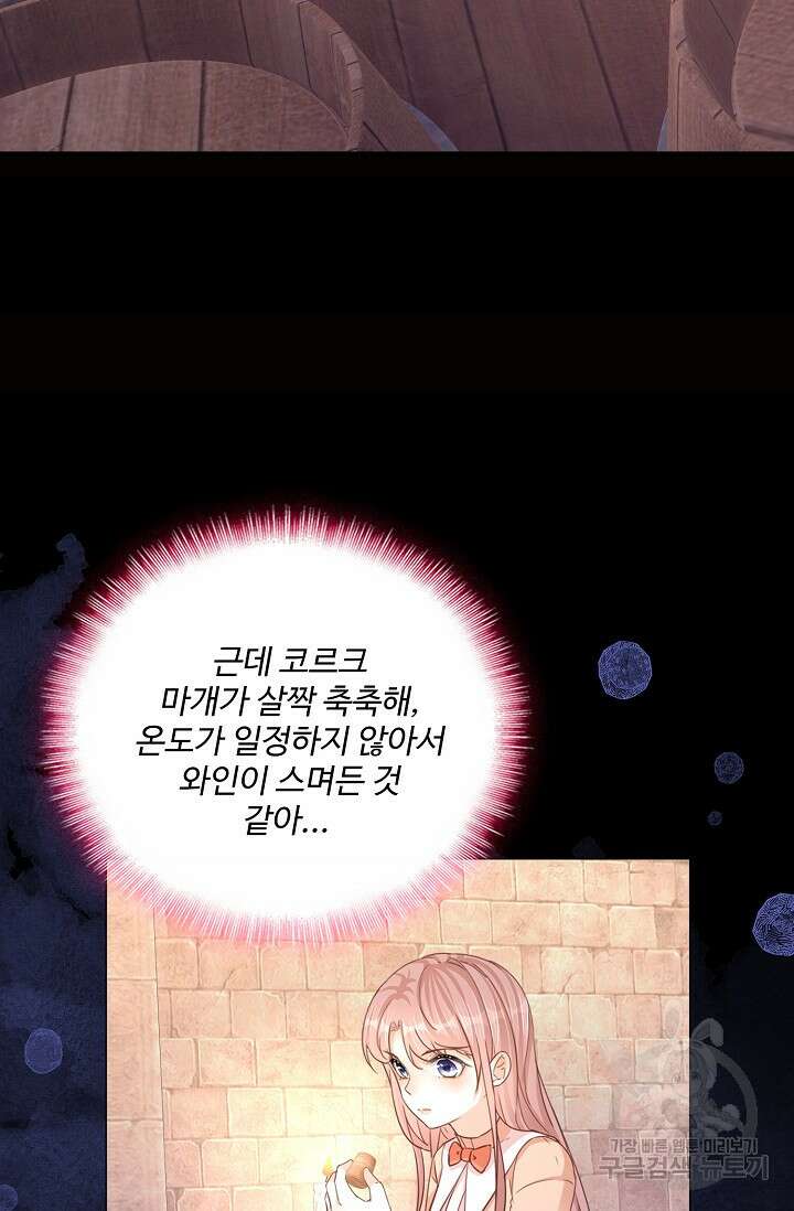 이대로 죽을 수는 없어 7화 47