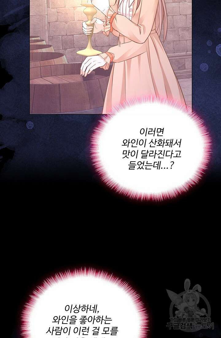 이대로 죽을 수는 없어 7화 48