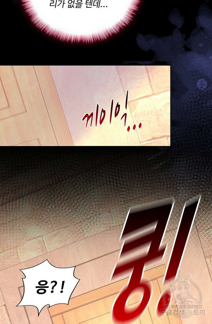 이대로 죽을 수는 없어 7화 49