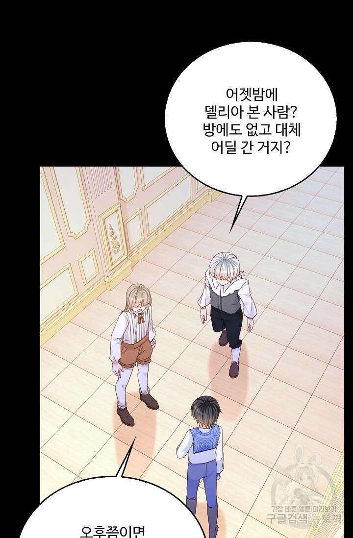 이대로 죽을 수는 없어 7화 56