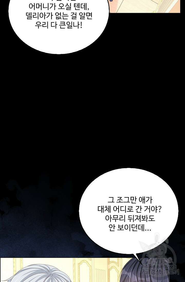 이대로 죽을 수는 없어 7화 57