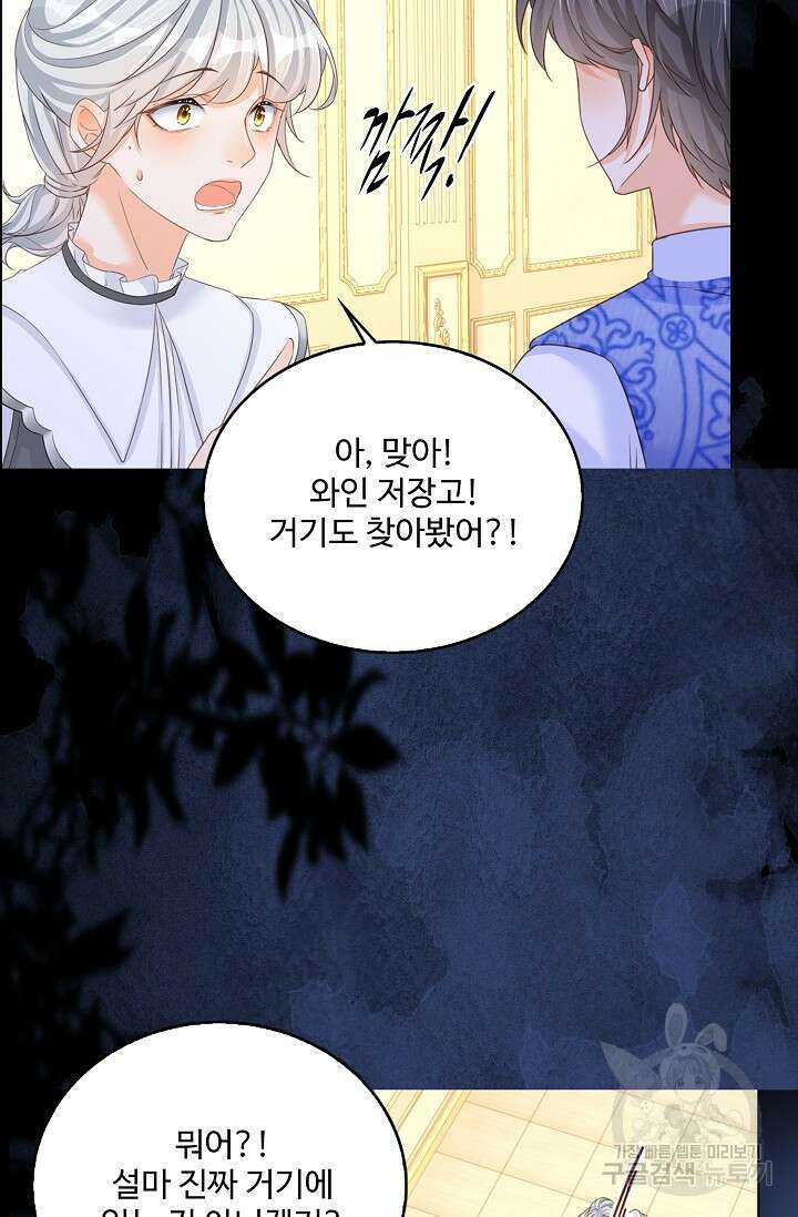 이대로 죽을 수는 없어 7화 58