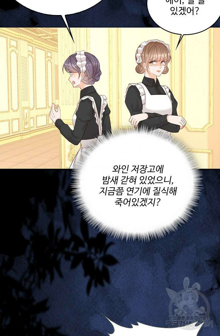 이대로 죽을 수는 없어 7화 60