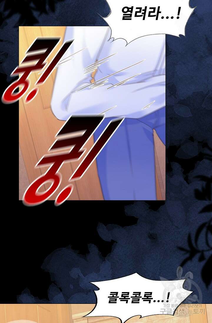 이대로 죽을 수는 없어 7화 61