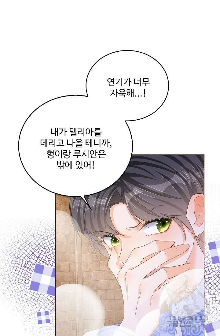 이대로 죽을 수는 없어 7화 69