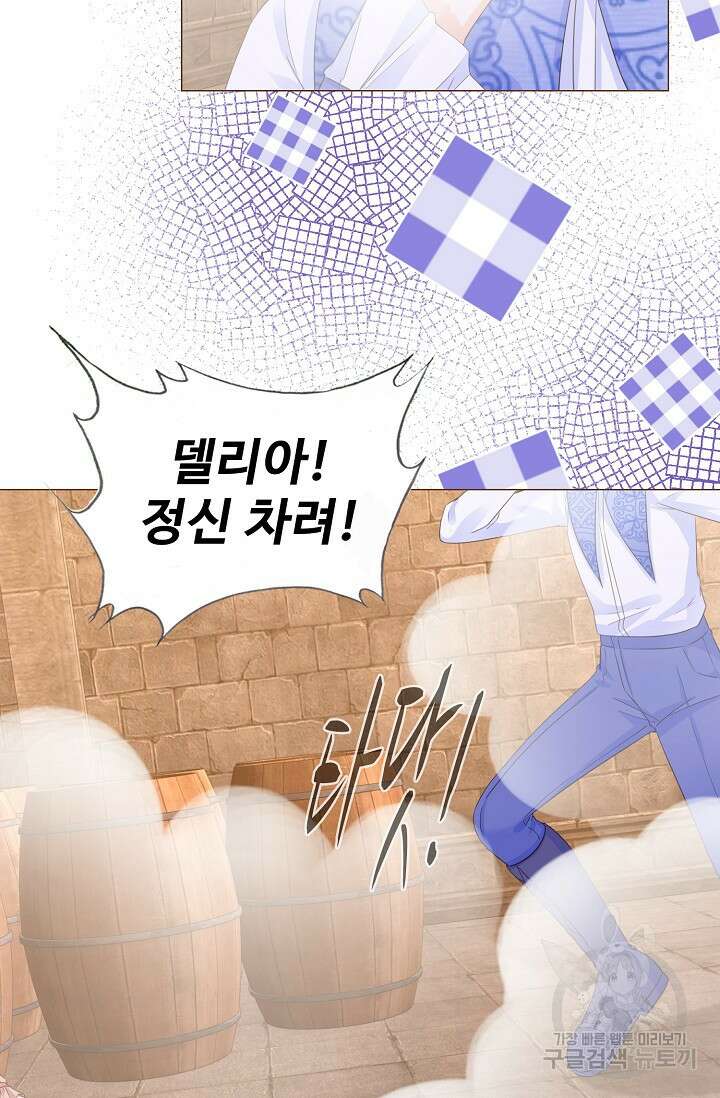 이대로 죽을 수는 없어 7화 70