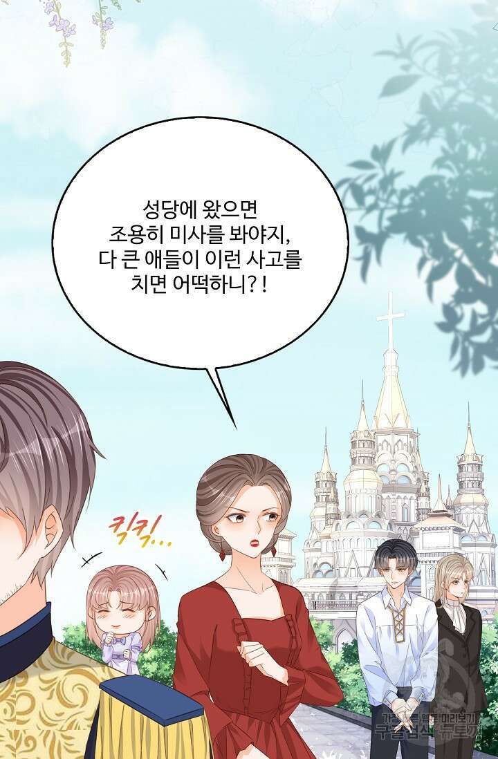 이대로 죽을 수는 없어 17화 4