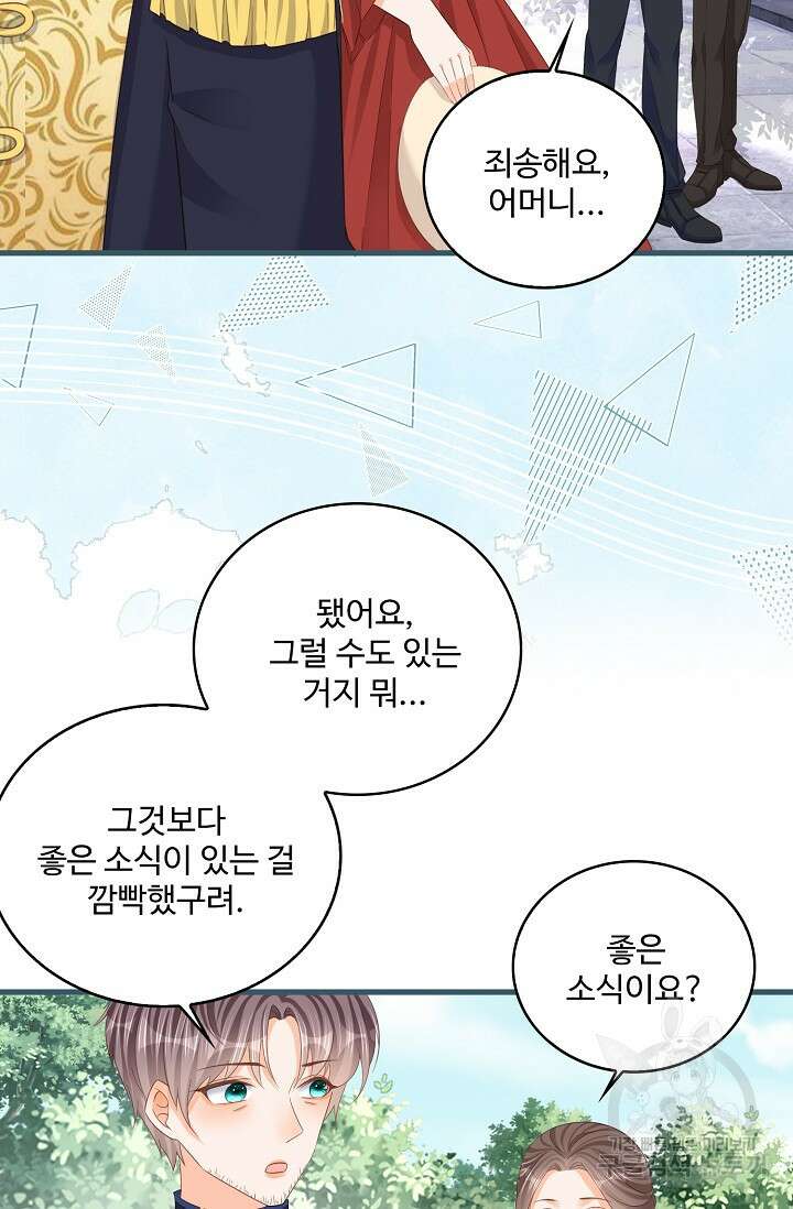 이대로 죽을 수는 없어 17화 5