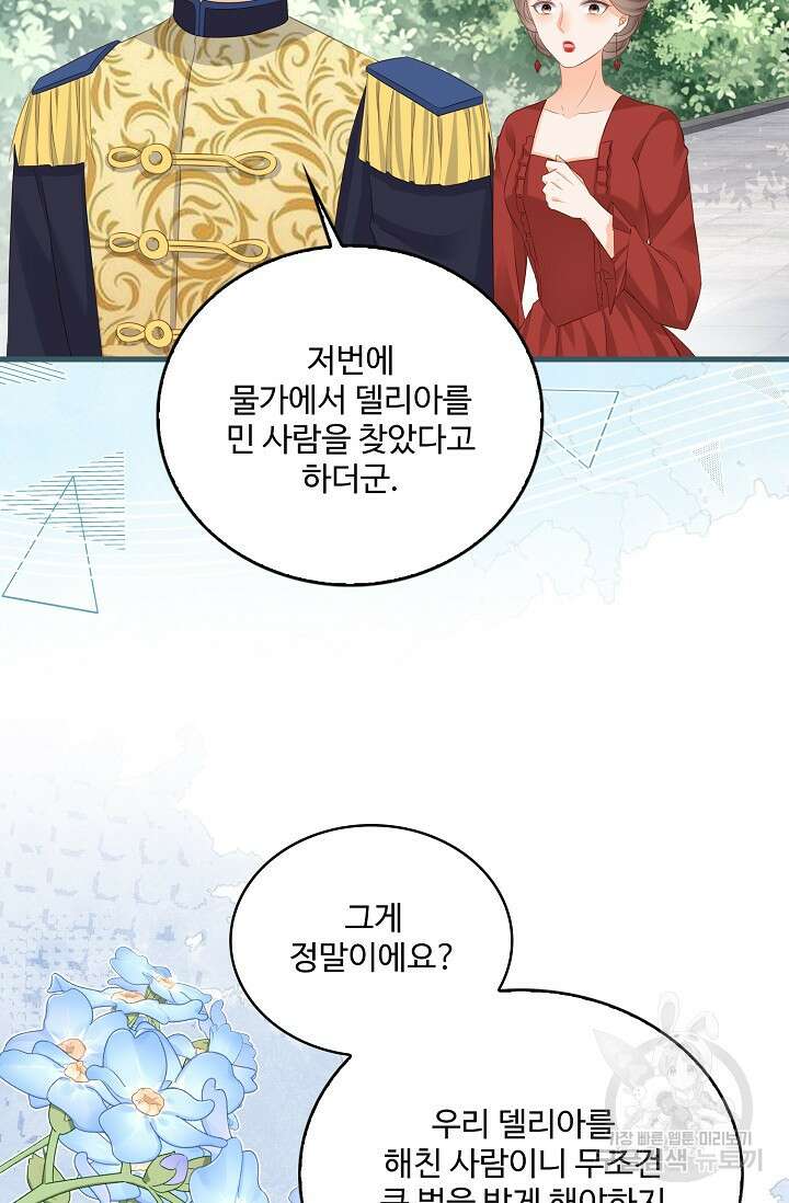 이대로 죽을 수는 없어 17화 6