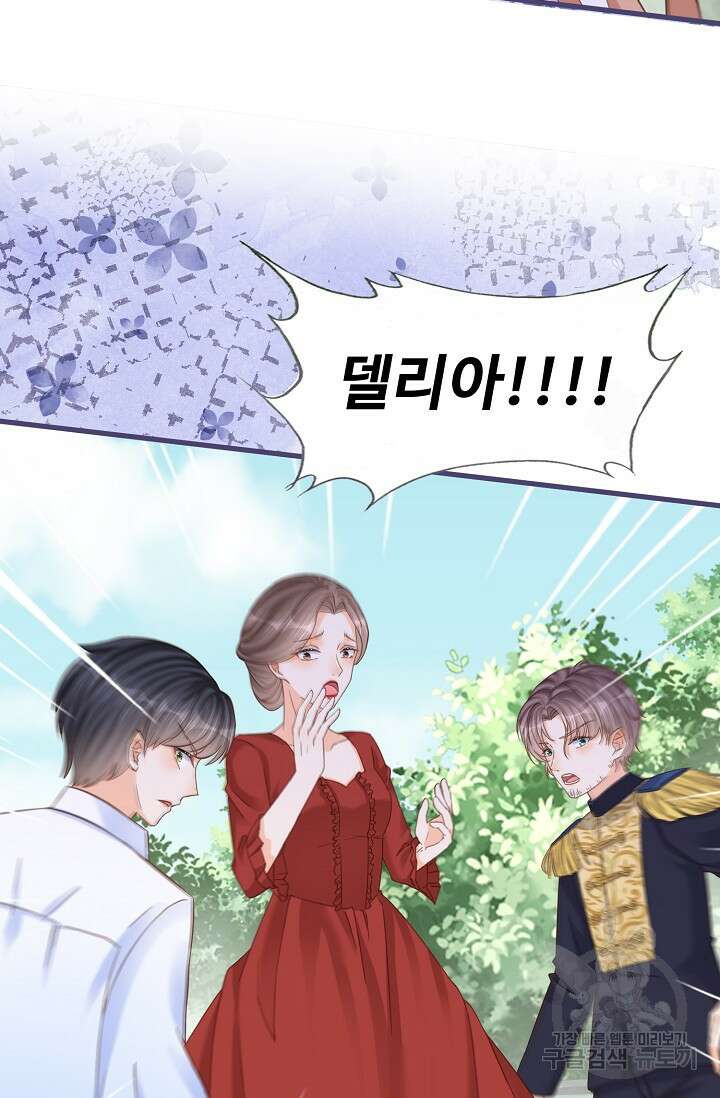 이대로 죽을 수는 없어 17화 10