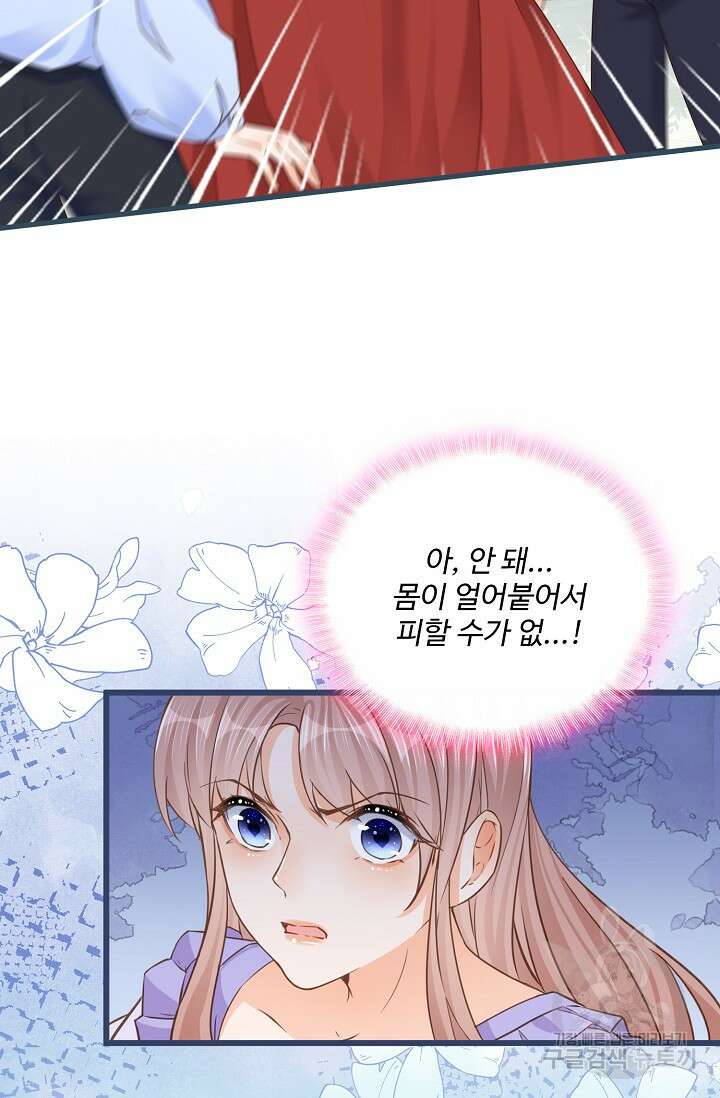 이대로 죽을 수는 없어 17화 11