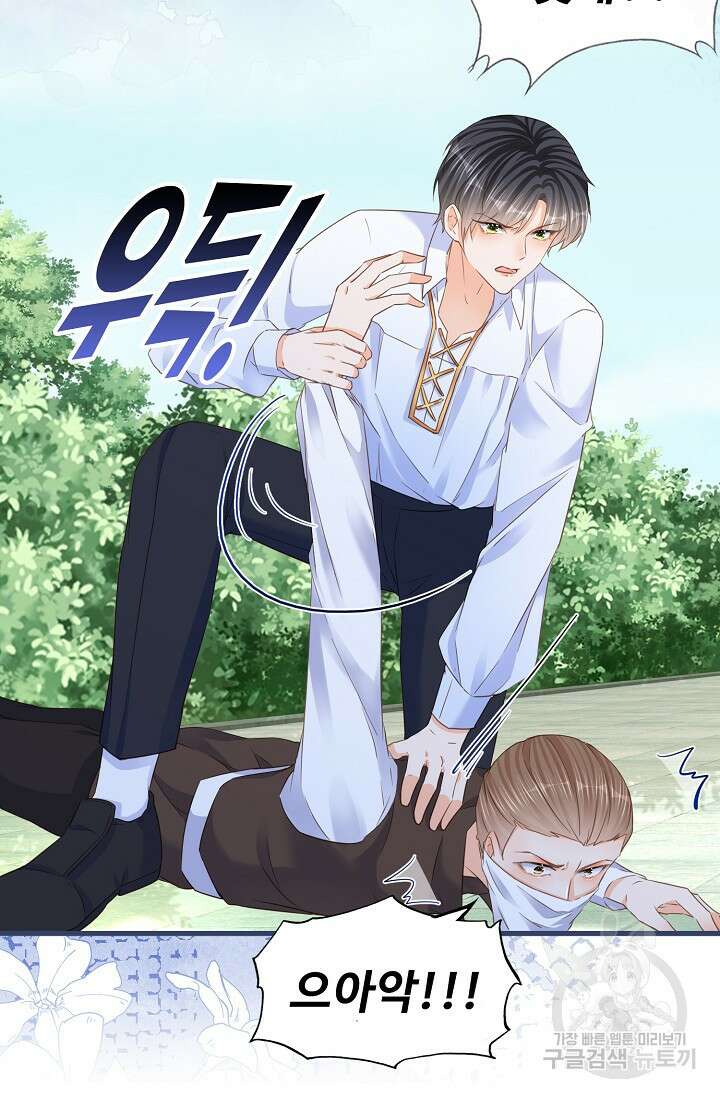 이대로 죽을 수는 없어 17화 14