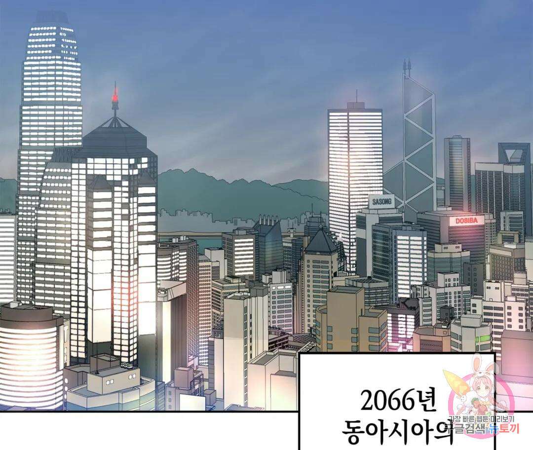 뉴로맨스 1화 3