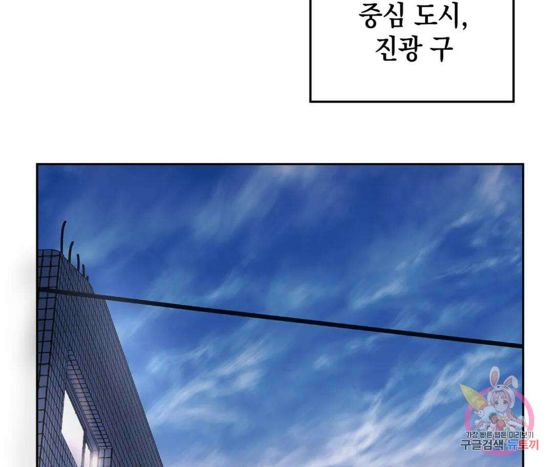 뉴로맨스 1화 4