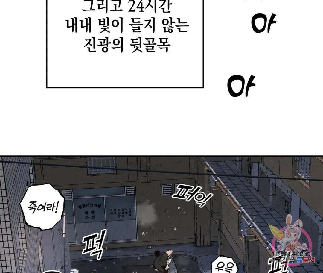 뉴로맨스 1화 6