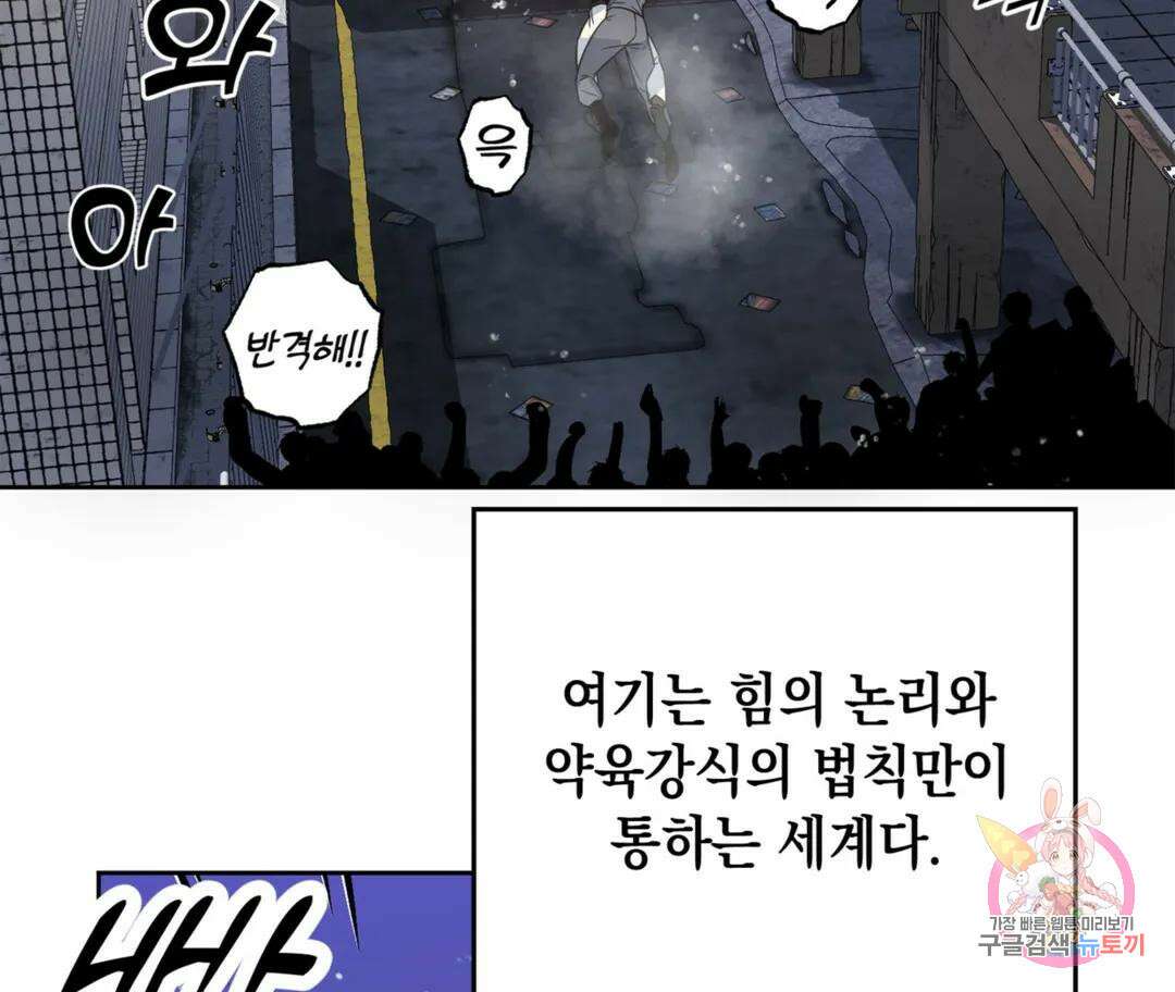 뉴로맨스 1화 7