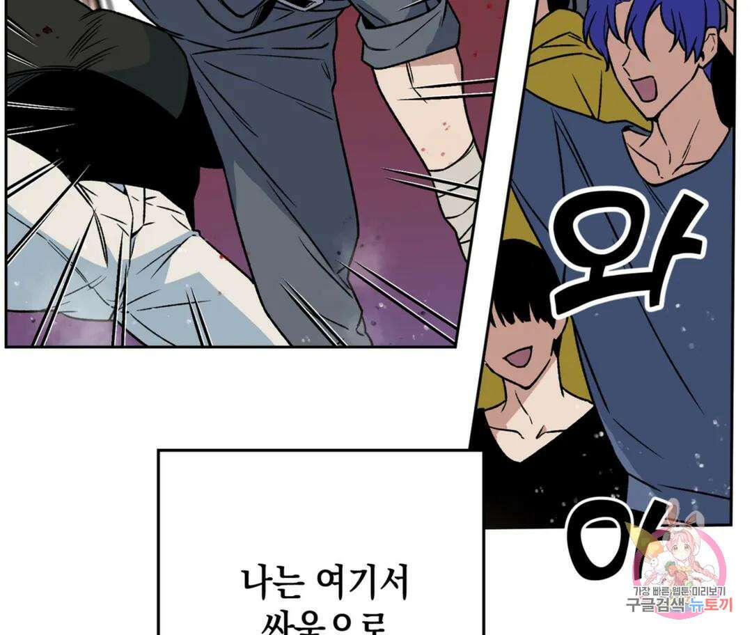 뉴로맨스 1화 12