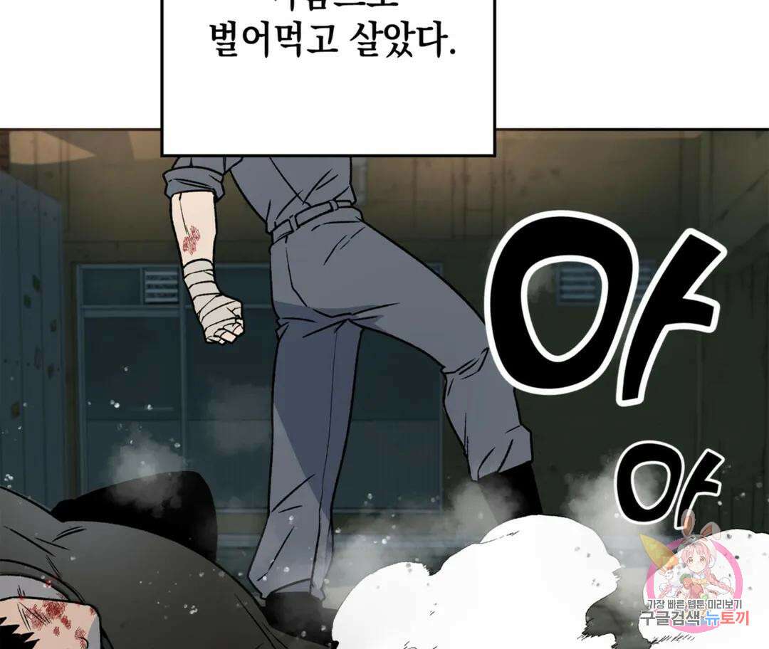 뉴로맨스 1화 13