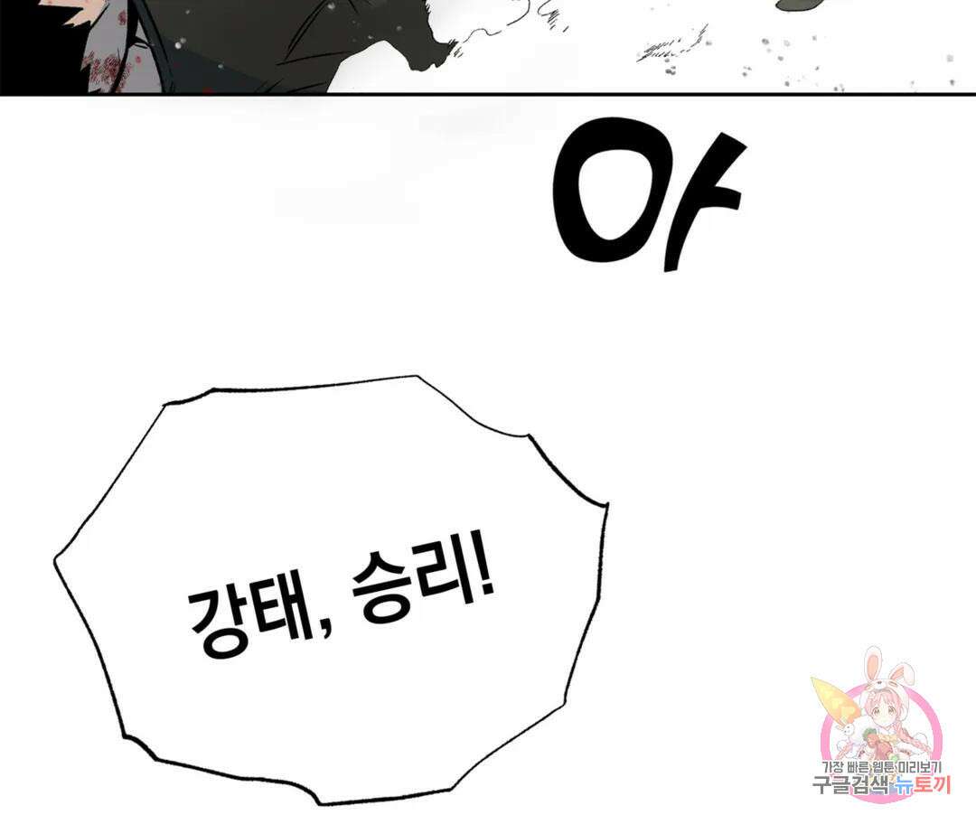뉴로맨스 1화 14