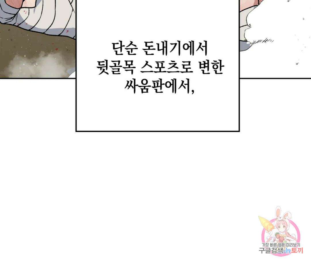 뉴로맨스 1화 17
