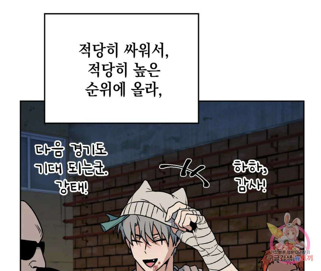 뉴로맨스 1화 18