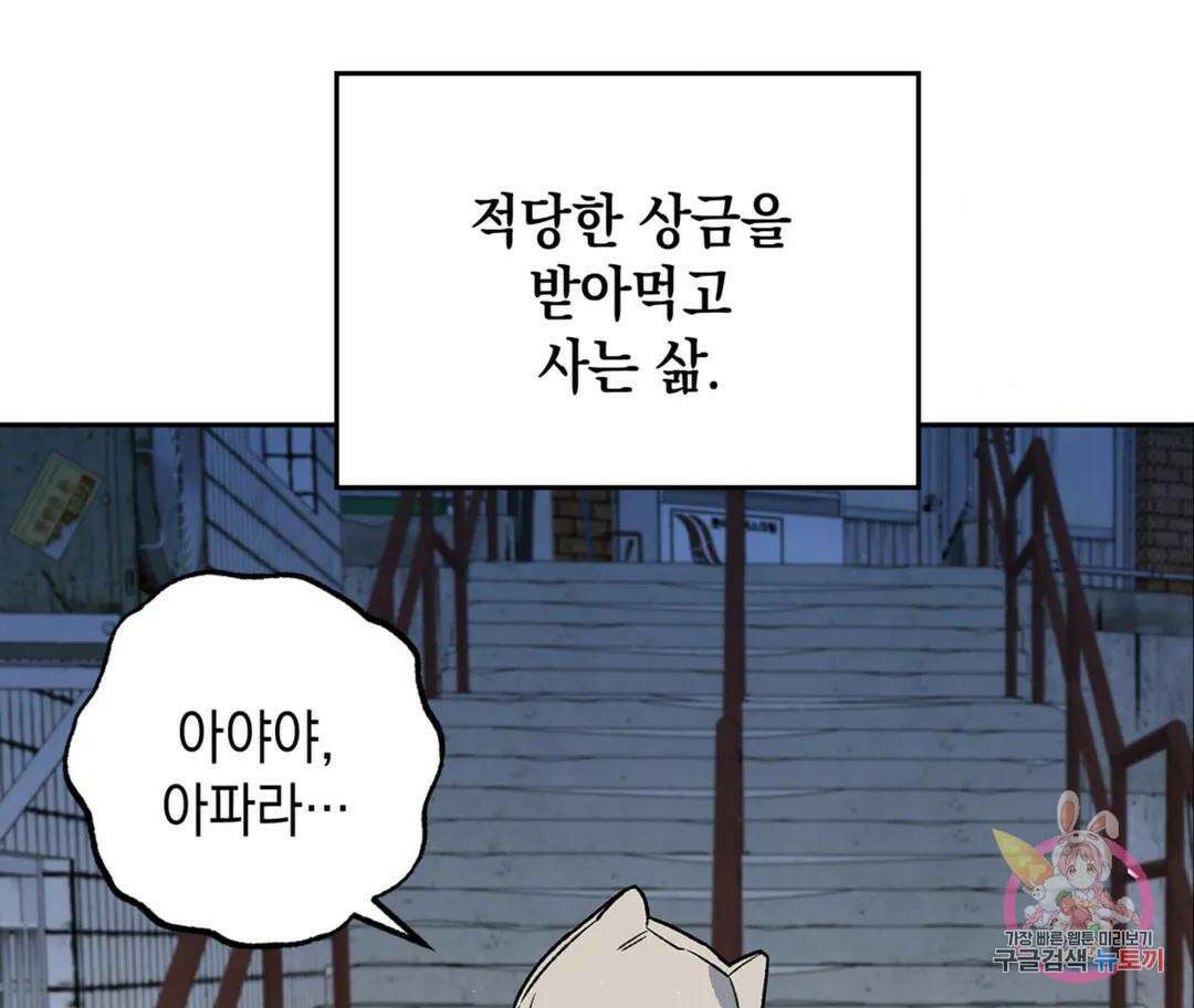 뉴로맨스 1화 20