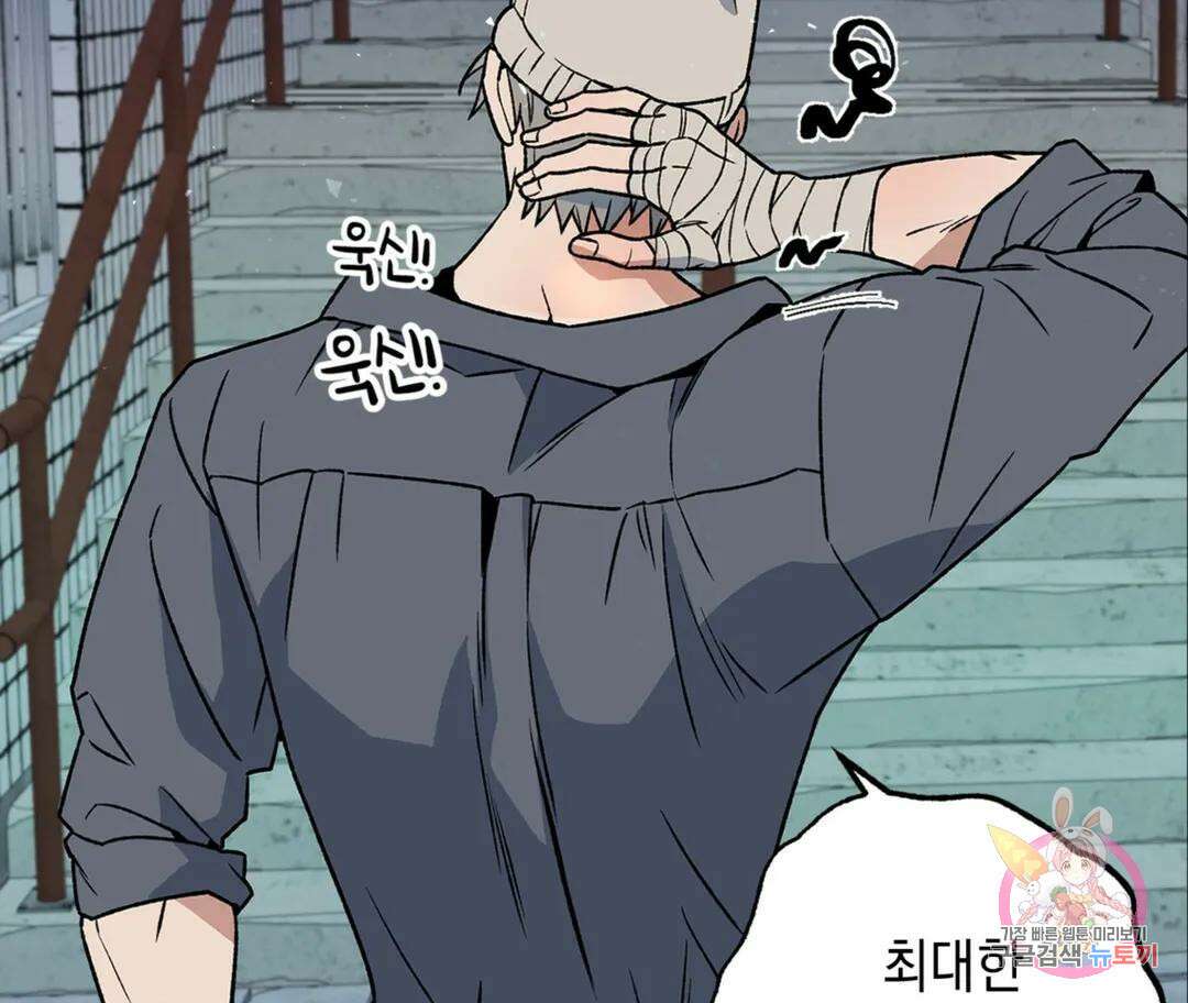 뉴로맨스 1화 21