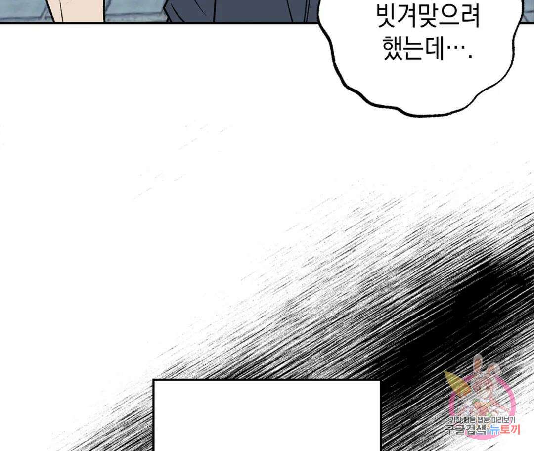 뉴로맨스 1화 22