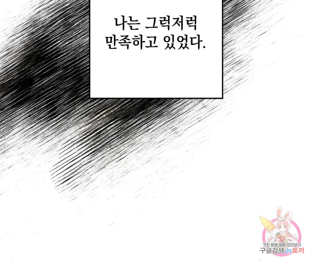 뉴로맨스 1화 23