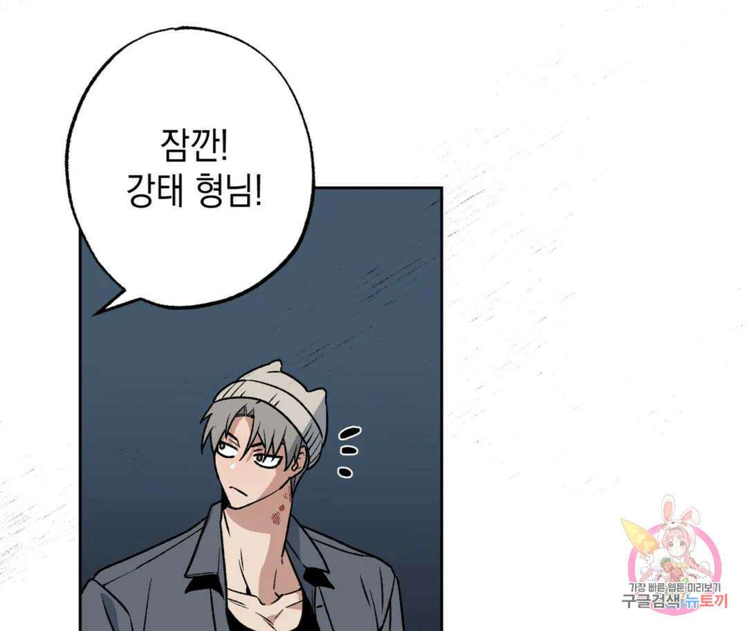 뉴로맨스 1화 24
