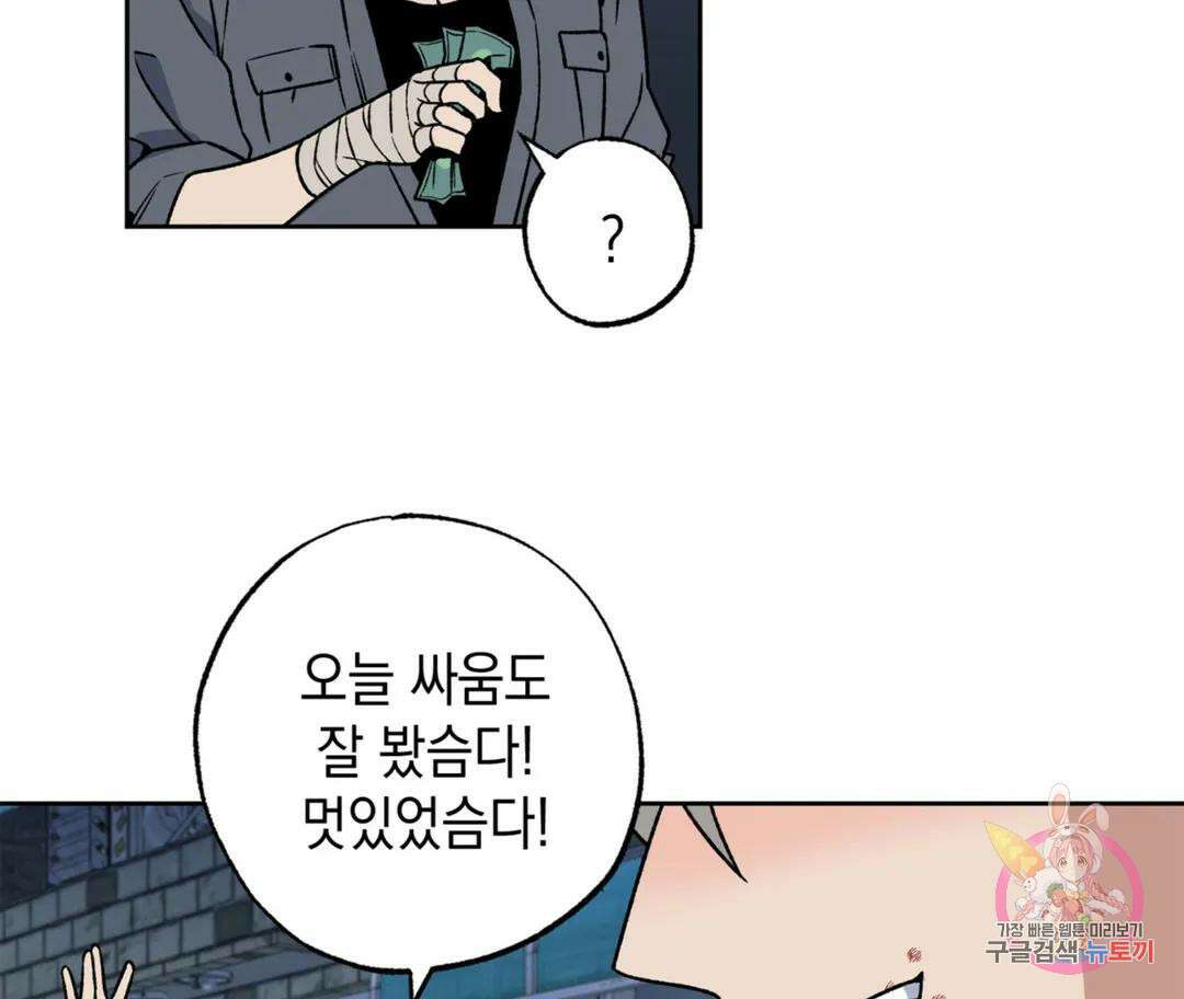 뉴로맨스 1화 25