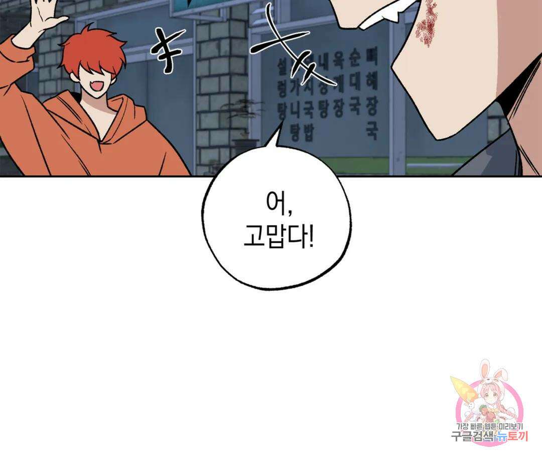 뉴로맨스 1화 26